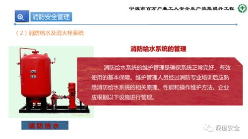 精品PPT | 生产加工型小微企业安全管理人员业务能力培训